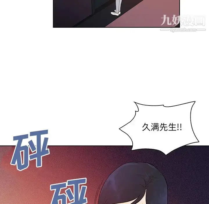 漫画《被女神环绕的男人》第52话第86张图