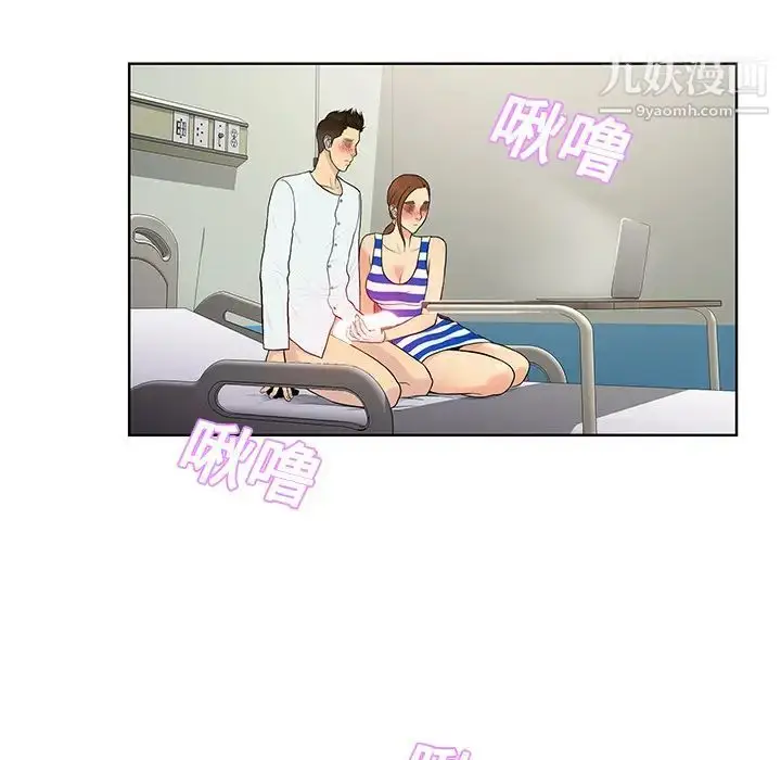 漫画《被女神环绕的男人》第11话第19张图