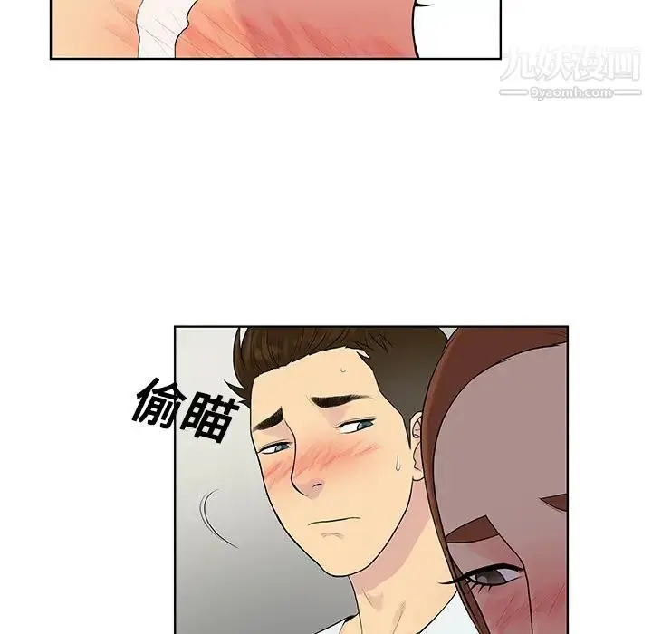 漫画《被女神环绕的男人》第11话第23张图