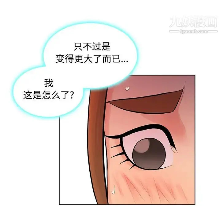 漫画《被女神环绕的男人》第11话第37张图