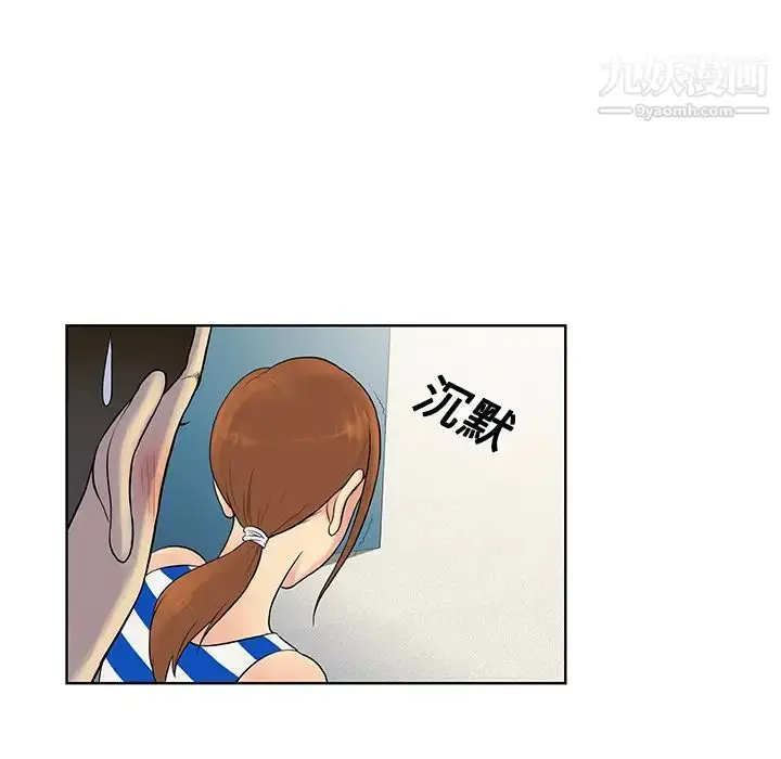漫画《被女神环绕的男人》第11话第38张图