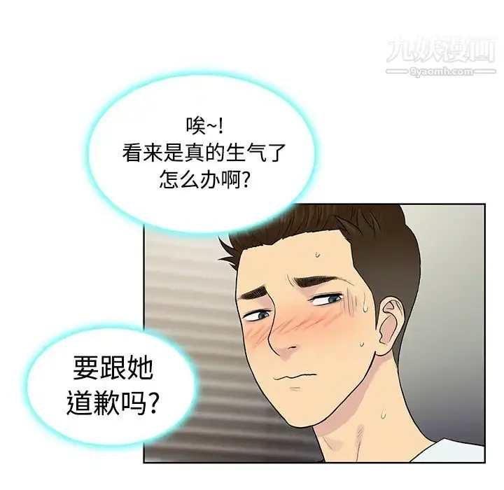 漫画《被女神环绕的男人》第11话第39张图