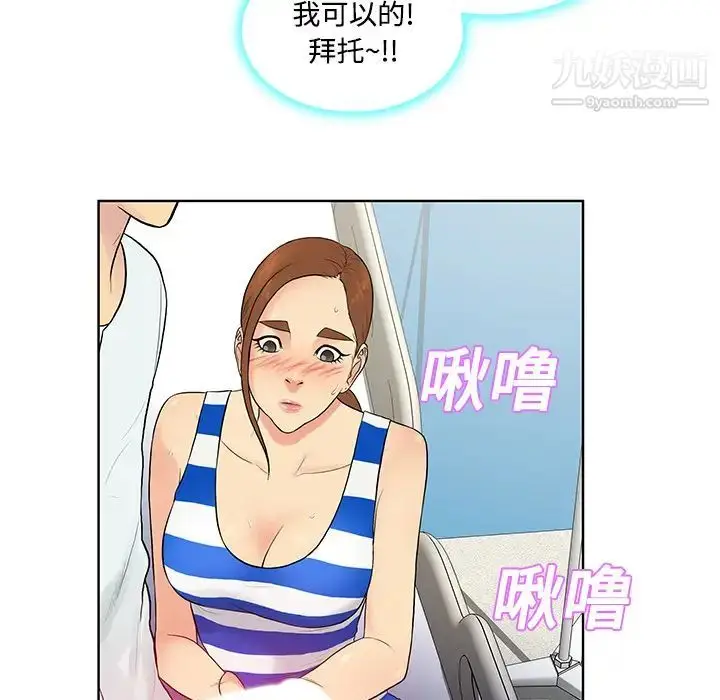 漫画《被女神环绕的男人》第11话第40张图