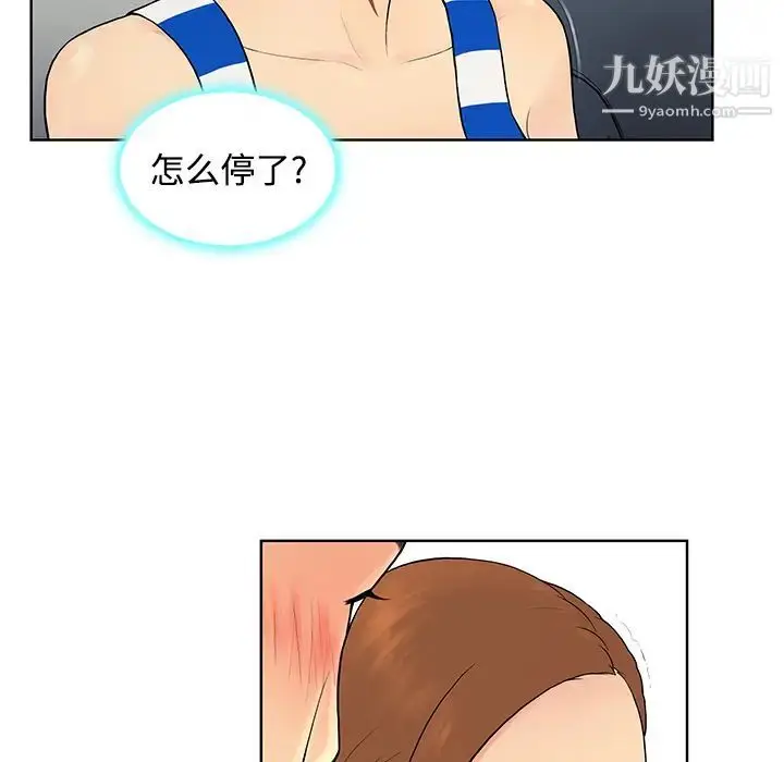 漫画《被女神环绕的男人》第11话第53张图