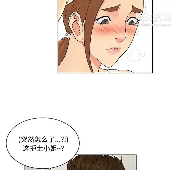 漫画《被女神环绕的男人》第11话第54张图