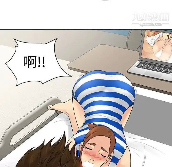 漫画《被女神环绕的男人》第11话第57张图