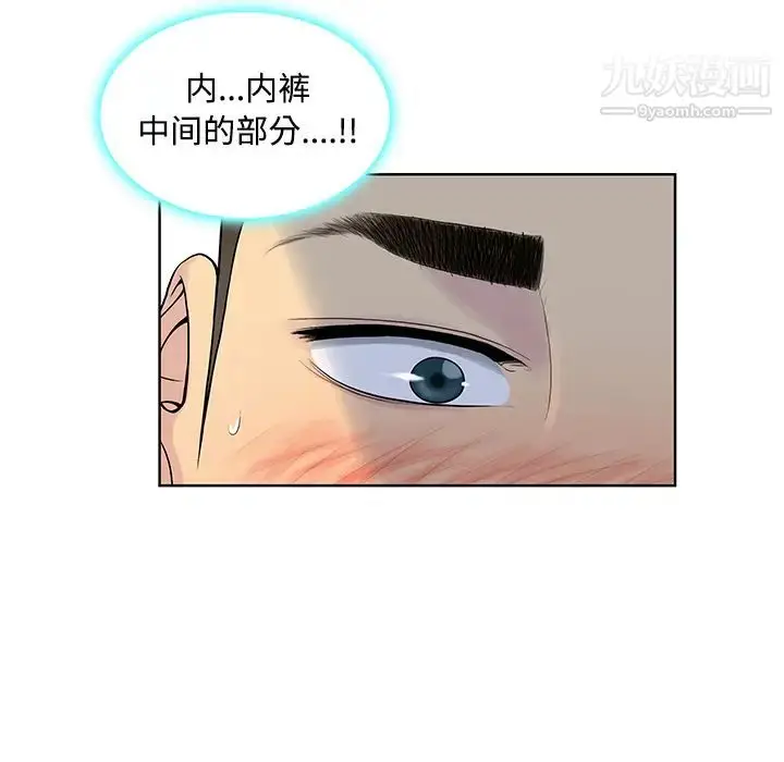 漫画《被女神环绕的男人》第11话第7张图