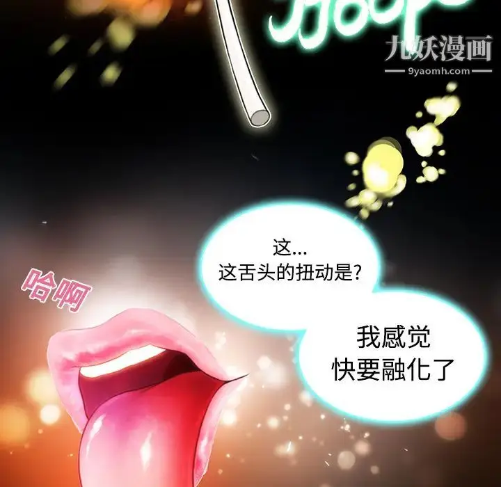 漫画《被女神环绕的男人》第11话第71张图