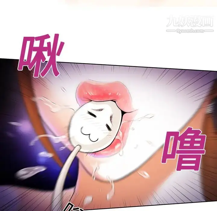 漫画《被女神环绕的男人》第11话第74张图