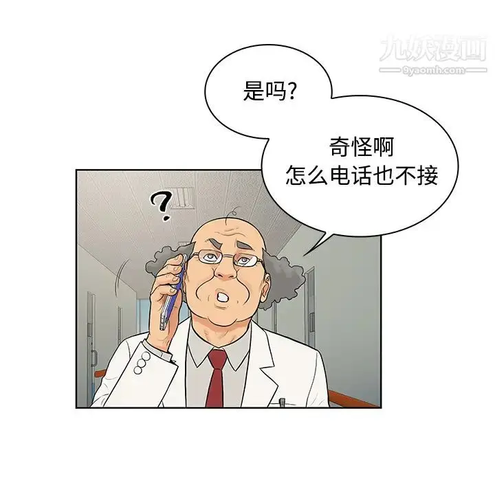 漫画《被女神环绕的男人》第11话第81张图