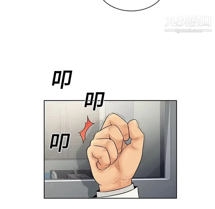 漫画《被女神环绕的男人》第11话第86张图