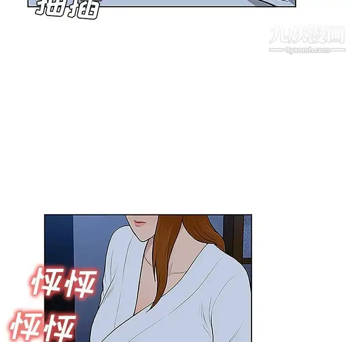 漫画《被女神环绕的男人》第42话第13张图