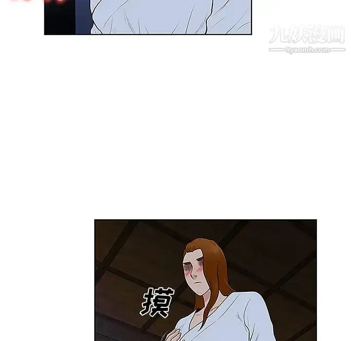 漫画《被女神环绕的男人》第42话第14张图