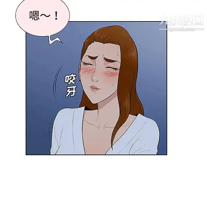 漫画《被女神环绕的男人》第42话第19张图