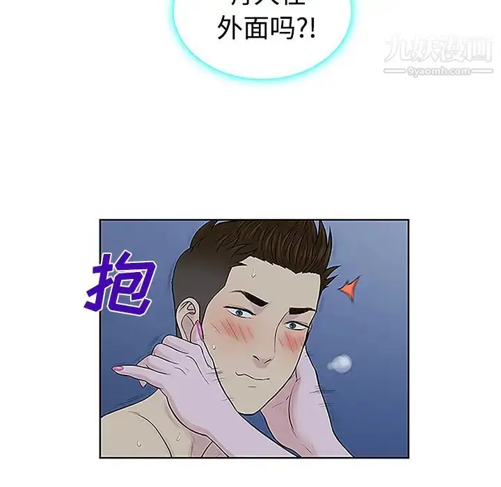 漫画《被女神环绕的男人》第42话第24张图