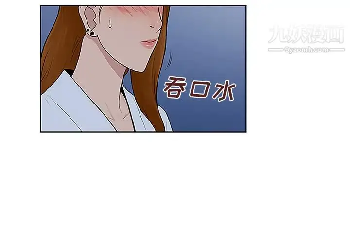漫画《被女神环绕的男人》第42话第3张图