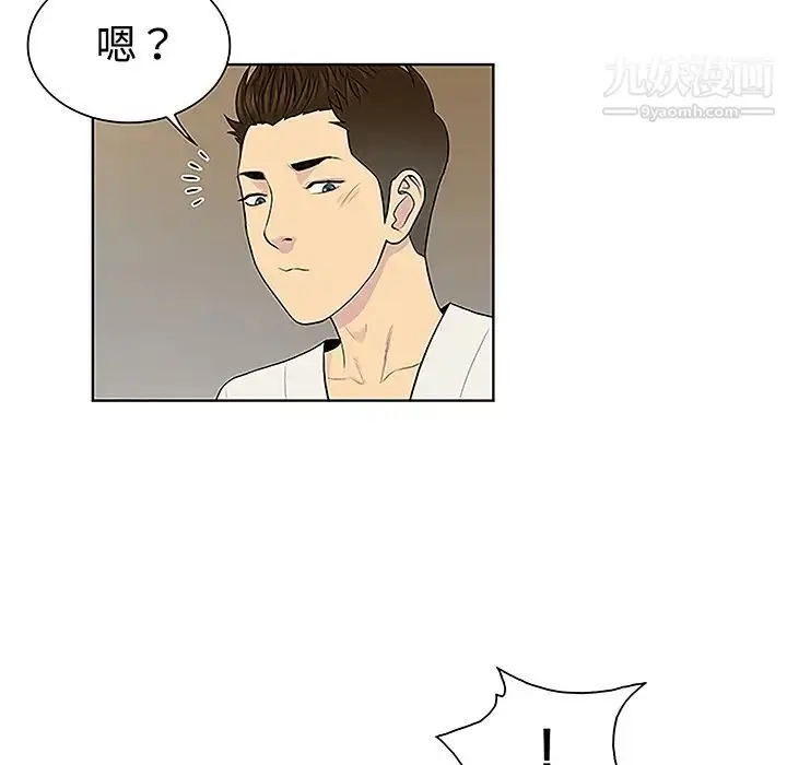 漫画《被女神环绕的男人》第42话第36张图