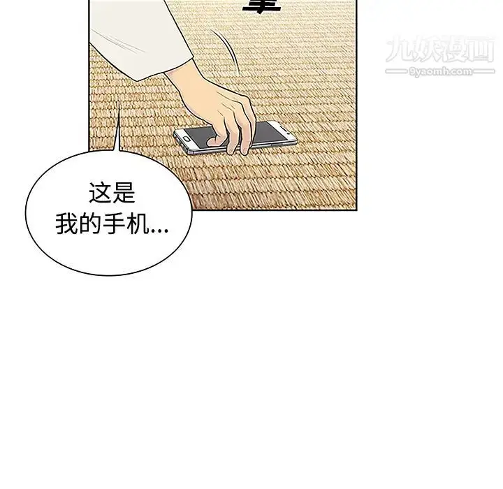 漫画《被女神环绕的男人》第42话第38张图