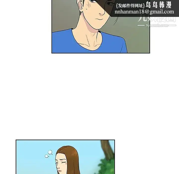 漫画《被女神环绕的男人》第42话第47张图