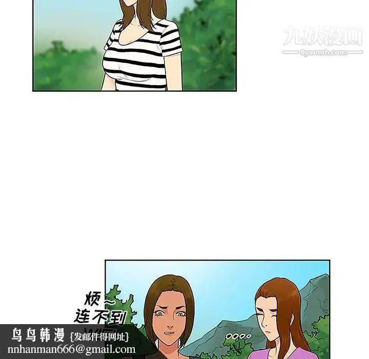 漫画《被女神环绕的男人》第42话第48张图
