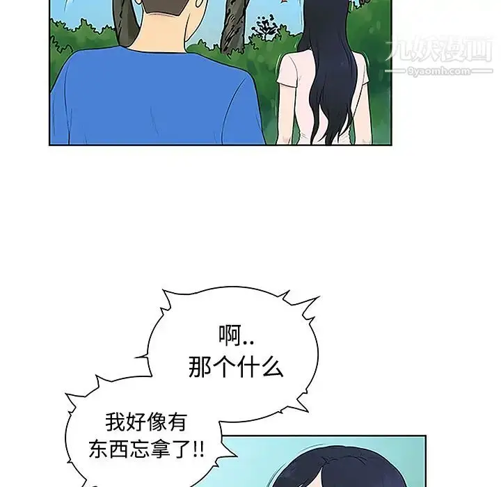 漫画《被女神环绕的男人》第42话第55张图