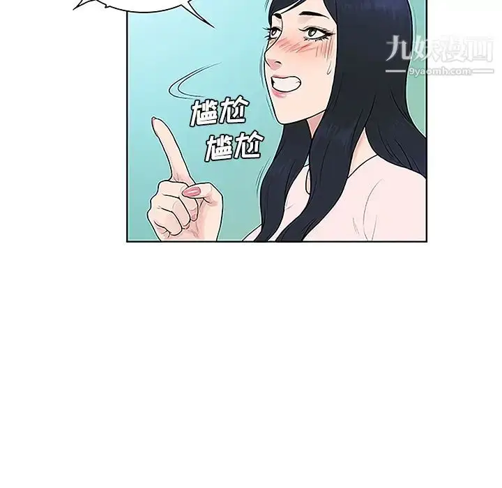 漫画《被女神环绕的男人》第42话第56张图