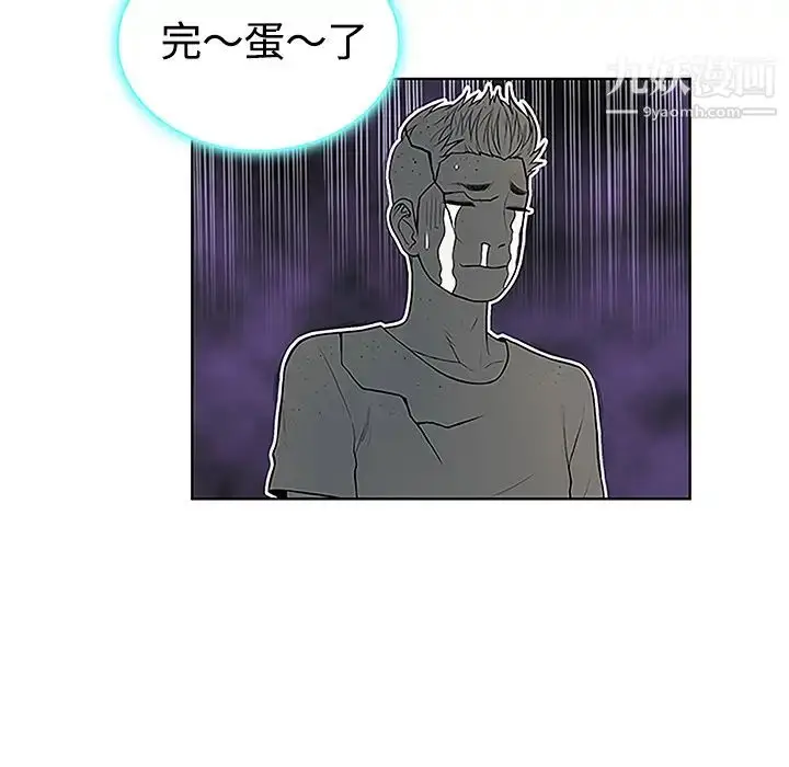 漫画《被女神环绕的男人》第42话第58张图