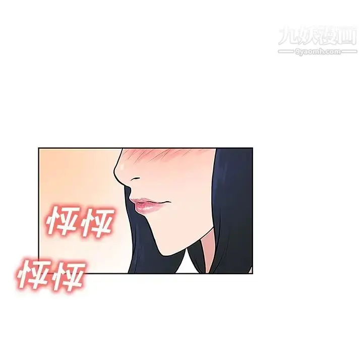 漫画《被女神环绕的男人》第42话第59张图