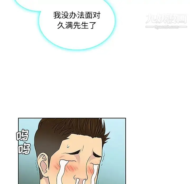 漫画《被女神环绕的男人》第42话第62张图