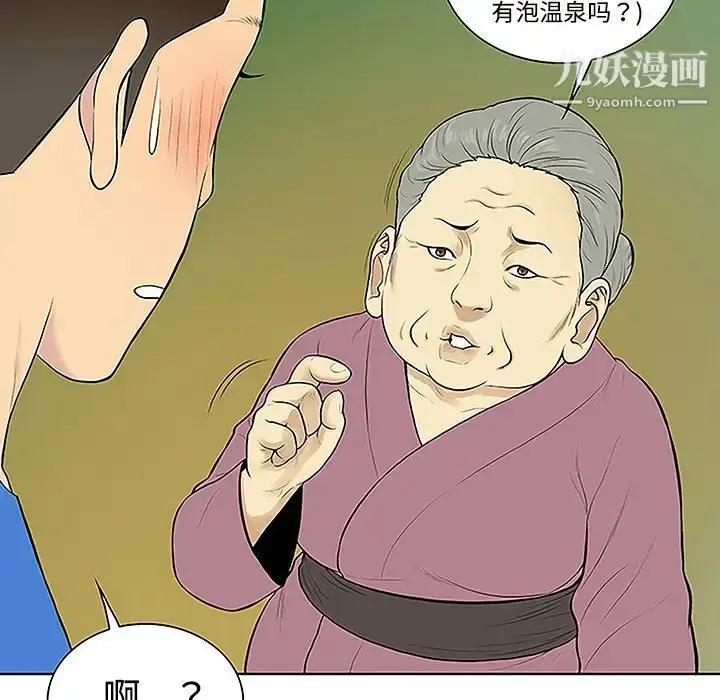 漫画《被女神环绕的男人》第42话第65张图
