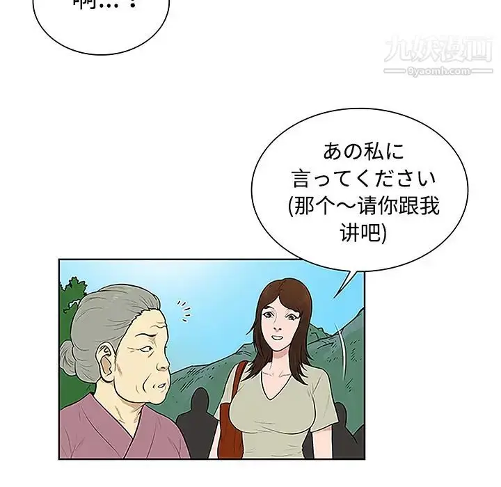 漫画《被女神环绕的男人》第42话第66张图