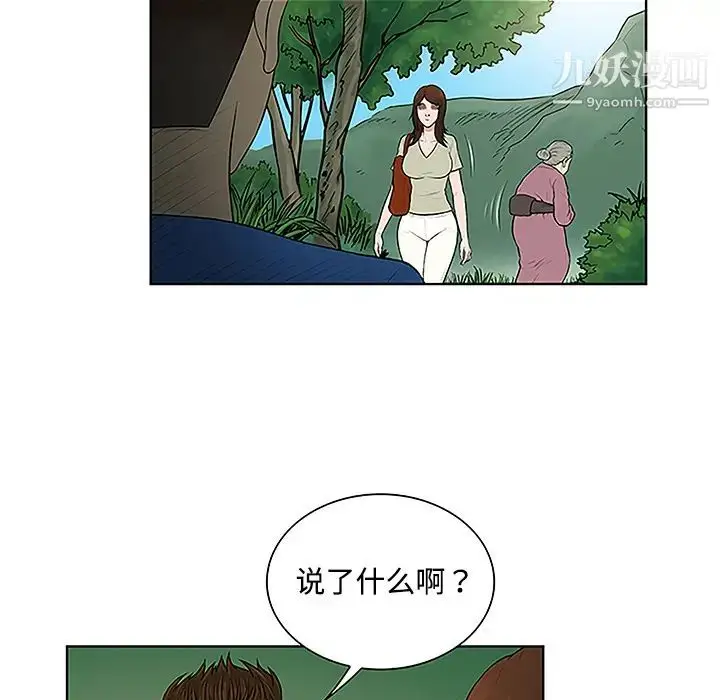 漫画《被女神环绕的男人》第42话第69张图