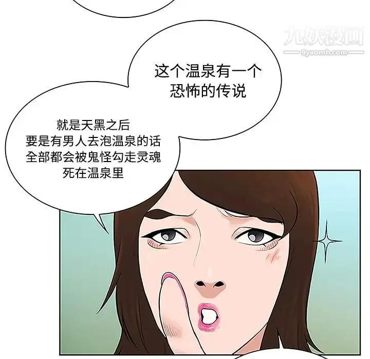漫画《被女神环绕的男人》第42话第72张图