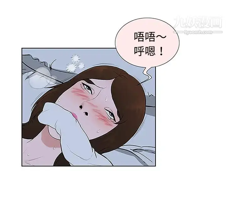 漫画《被女神环绕的男人》第42话第8张图