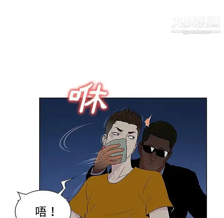 漫画《被女神环绕的男人》第42话第89张图