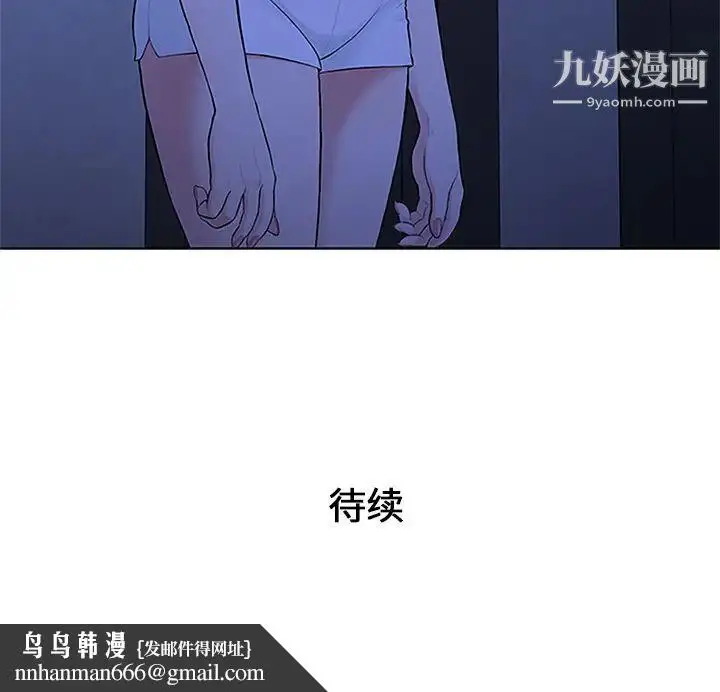 漫画《被女神环绕的男人》第30话第100张图
