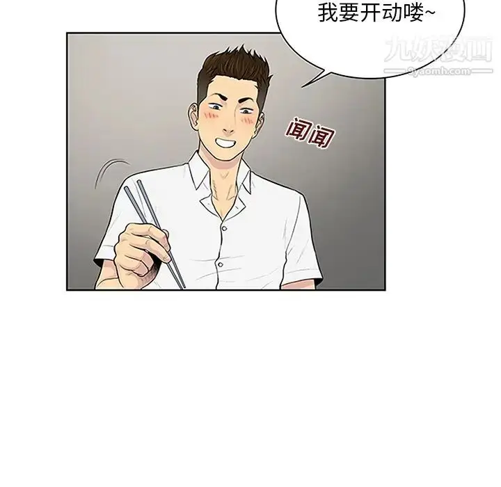 漫画《被女神环绕的男人》第30话第16张图