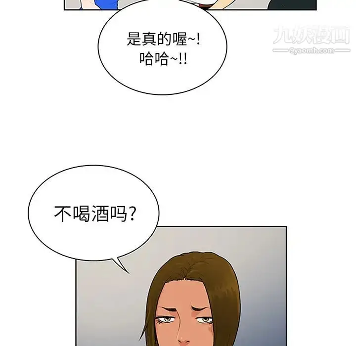 漫画《被女神环绕的男人》第30话第21张图