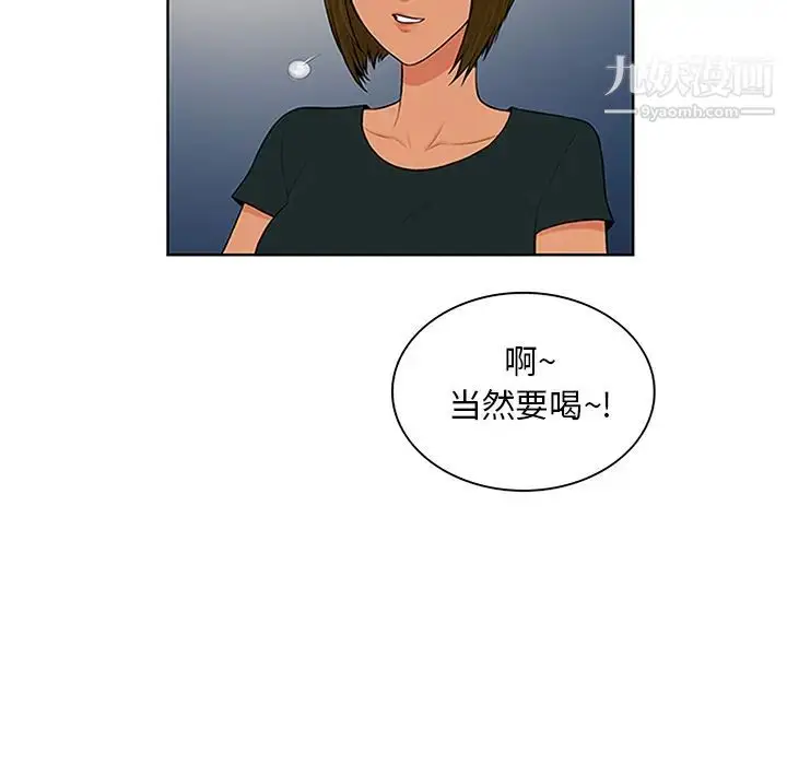 漫画《被女神环绕的男人》第30话第22张图