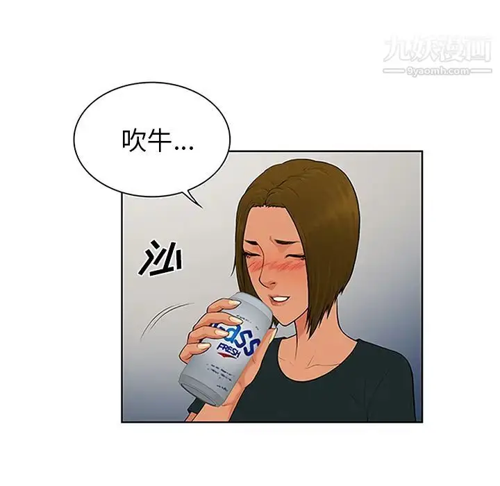 漫画《被女神环绕的男人》第30话第28张图