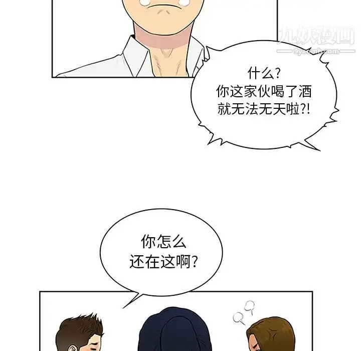 漫画《被女神环绕的男人》第30话第31张图