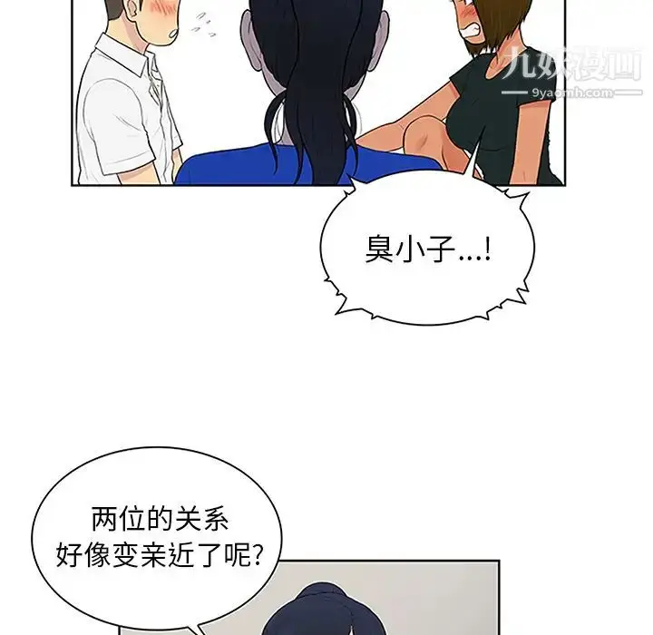 漫画《被女神环绕的男人》第30话第32张图