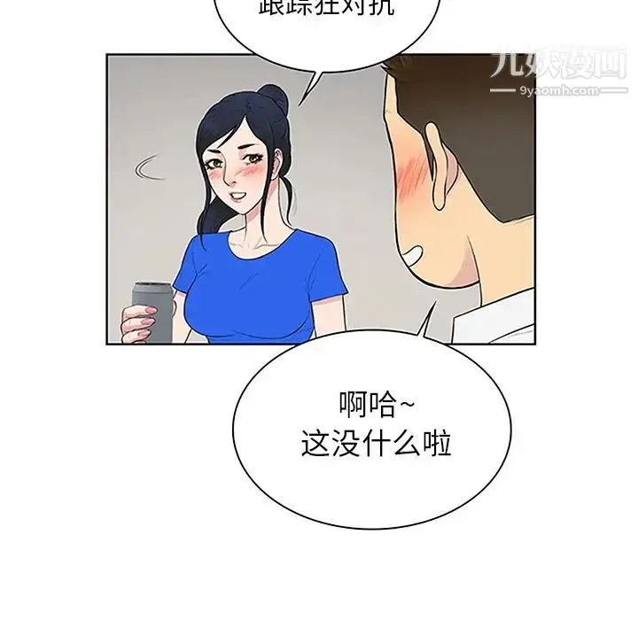 漫画《被女神环绕的男人》第30话第35张图