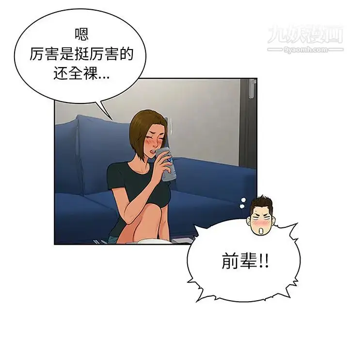 漫画《被女神环绕的男人》第30话第36张图