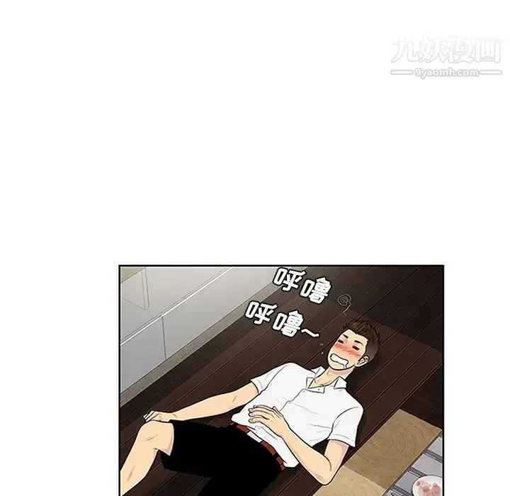 漫画《被女神环绕的男人》第30话第43张图