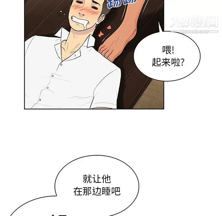 漫画《被女神环绕的男人》第30话第46张图