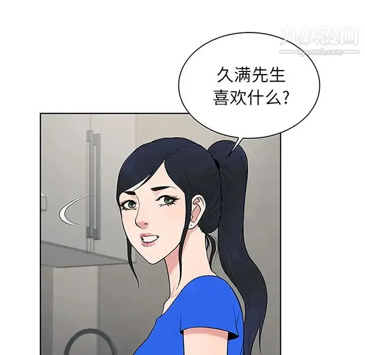 漫画《被女神环绕的男人》第30话第7张图
