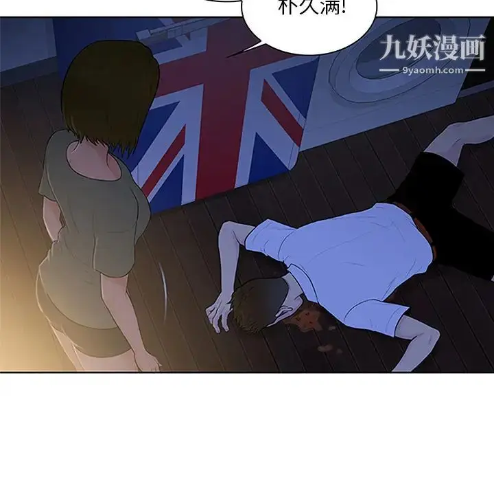 漫画《被女神环绕的男人》第30话第75张图