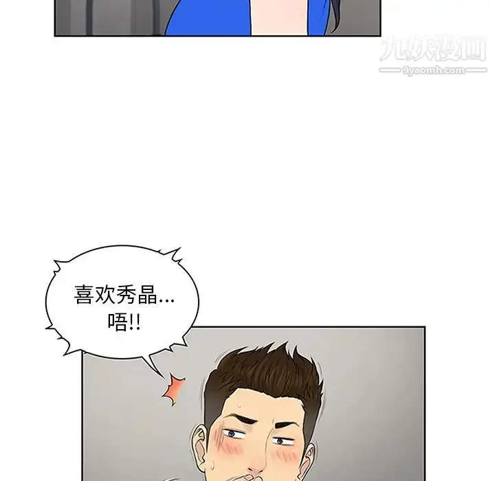 漫画《被女神环绕的男人》第30话第8张图