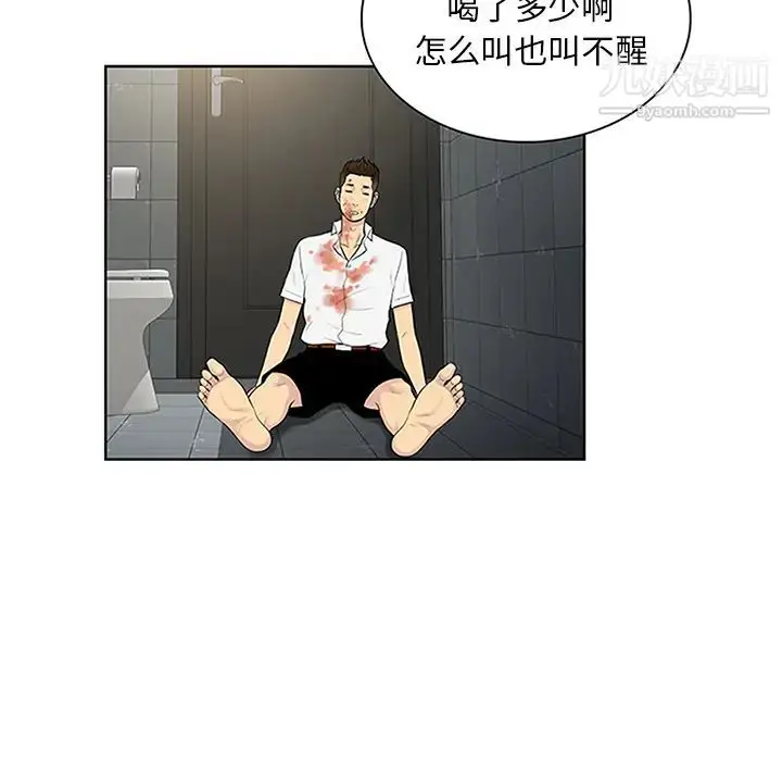 漫画《被女神环绕的男人》第30话第87张图